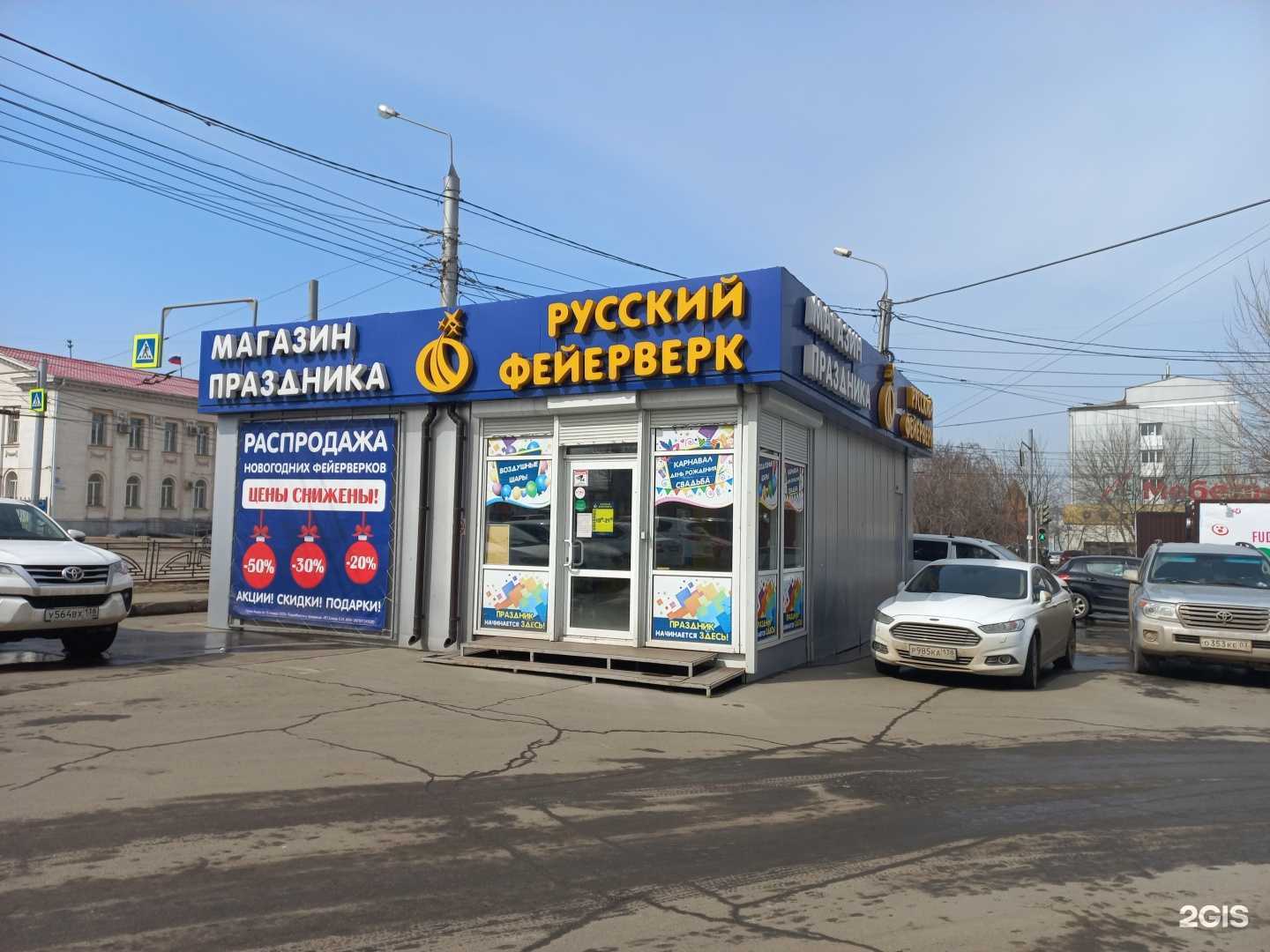 Отзывы на компанию Русский фейерверк в г. Иркутск c фото