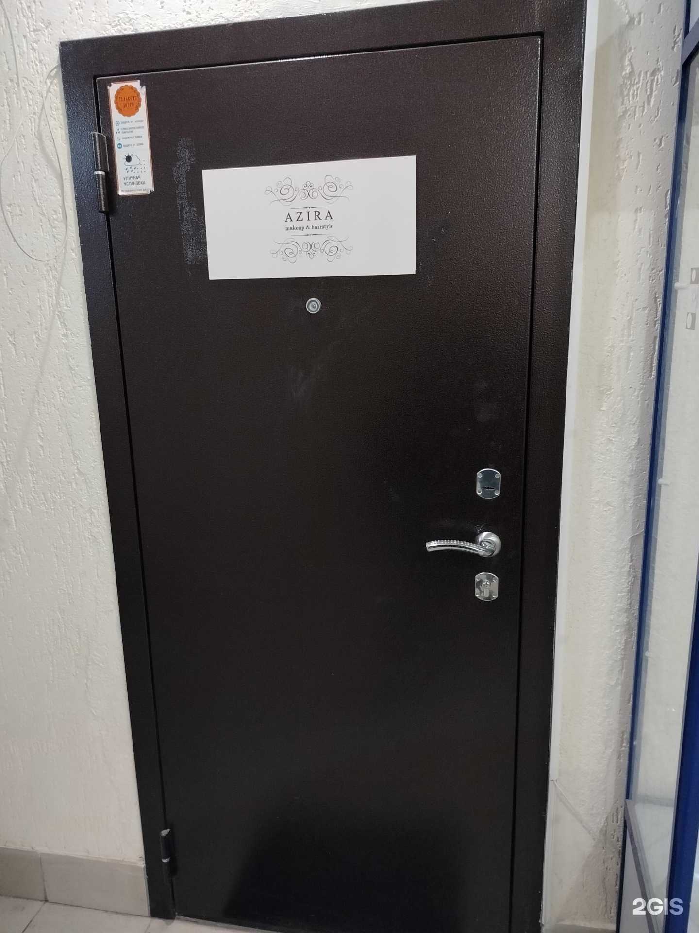 Отзывы на компанию Azira в г. Пенза c фото