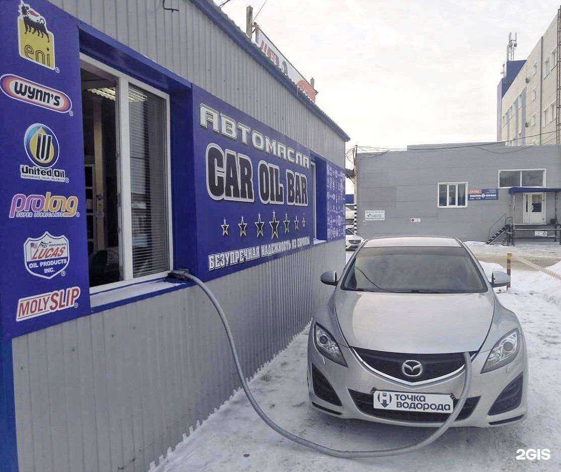 Отзывы на компанию Точка водорода в Сургуте c фото