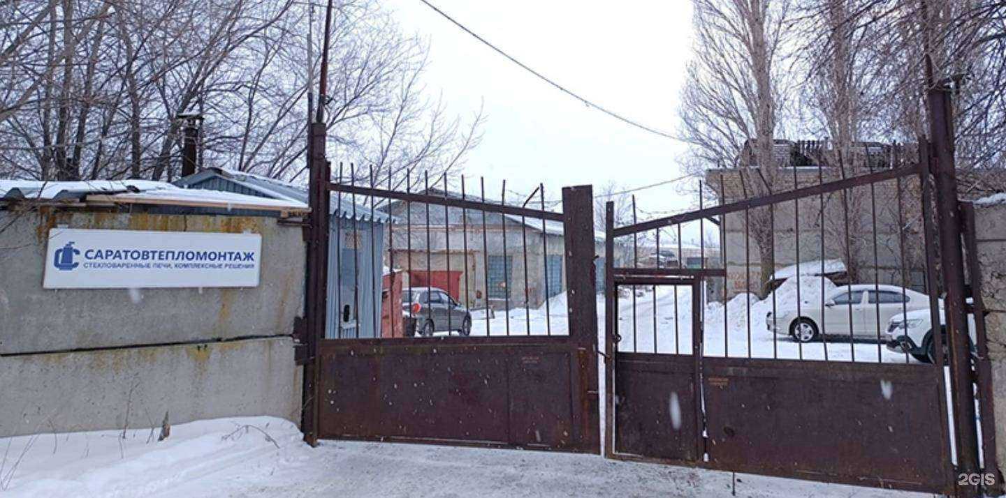 Отзывы на компанию СП Саратовтепломонтаж в Саратове c фото - фотография 2 из 2