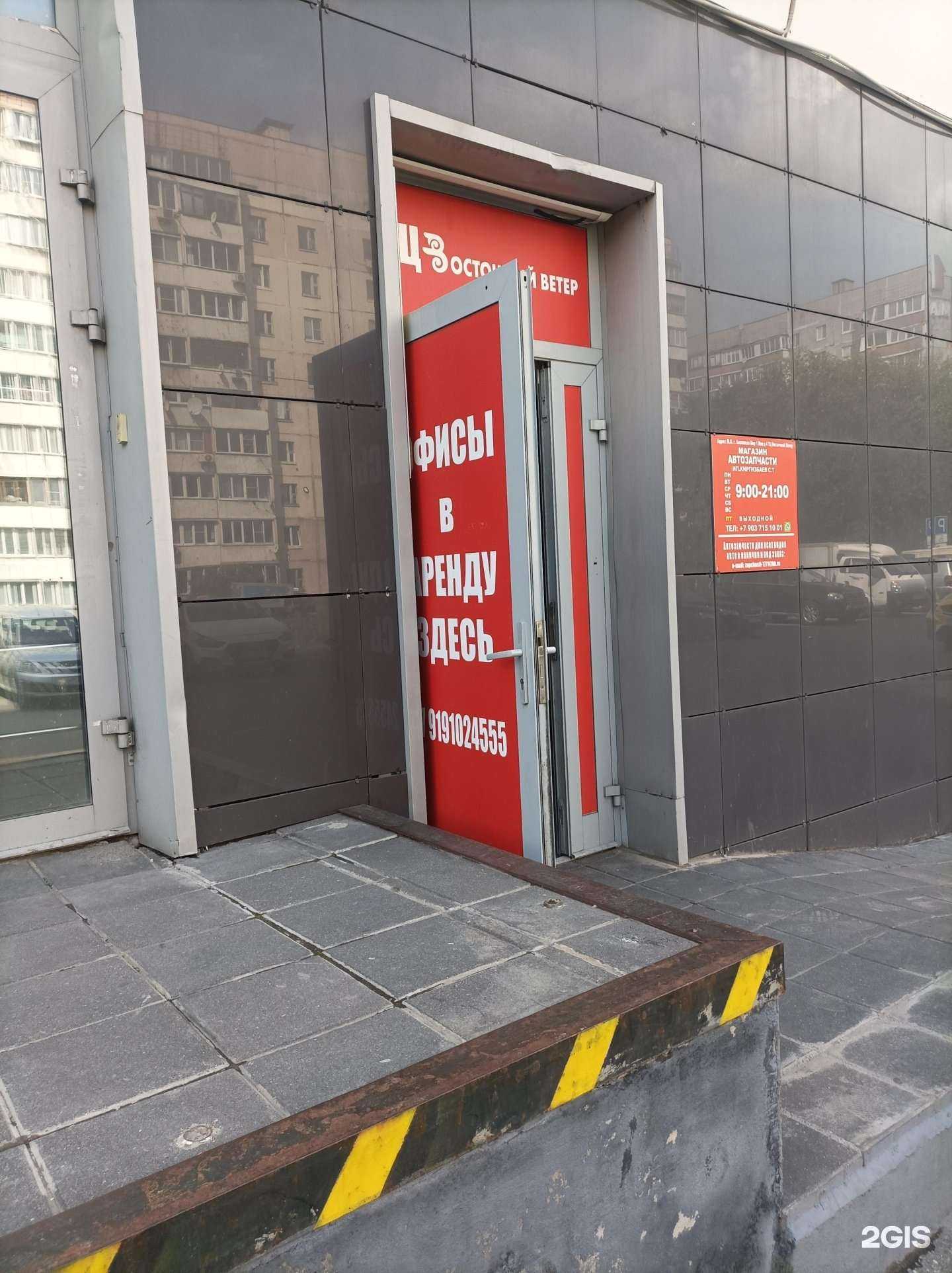 Отзывы на компанию Магазин автозапчастей в г. Балашиха c фото