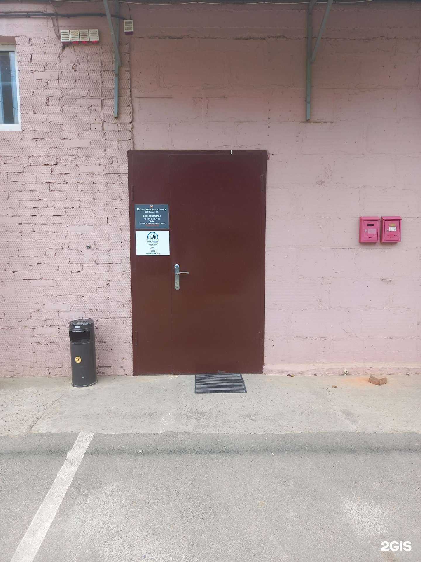 Отзывы на компанию Танаис-Юг в Краснодаре c фото