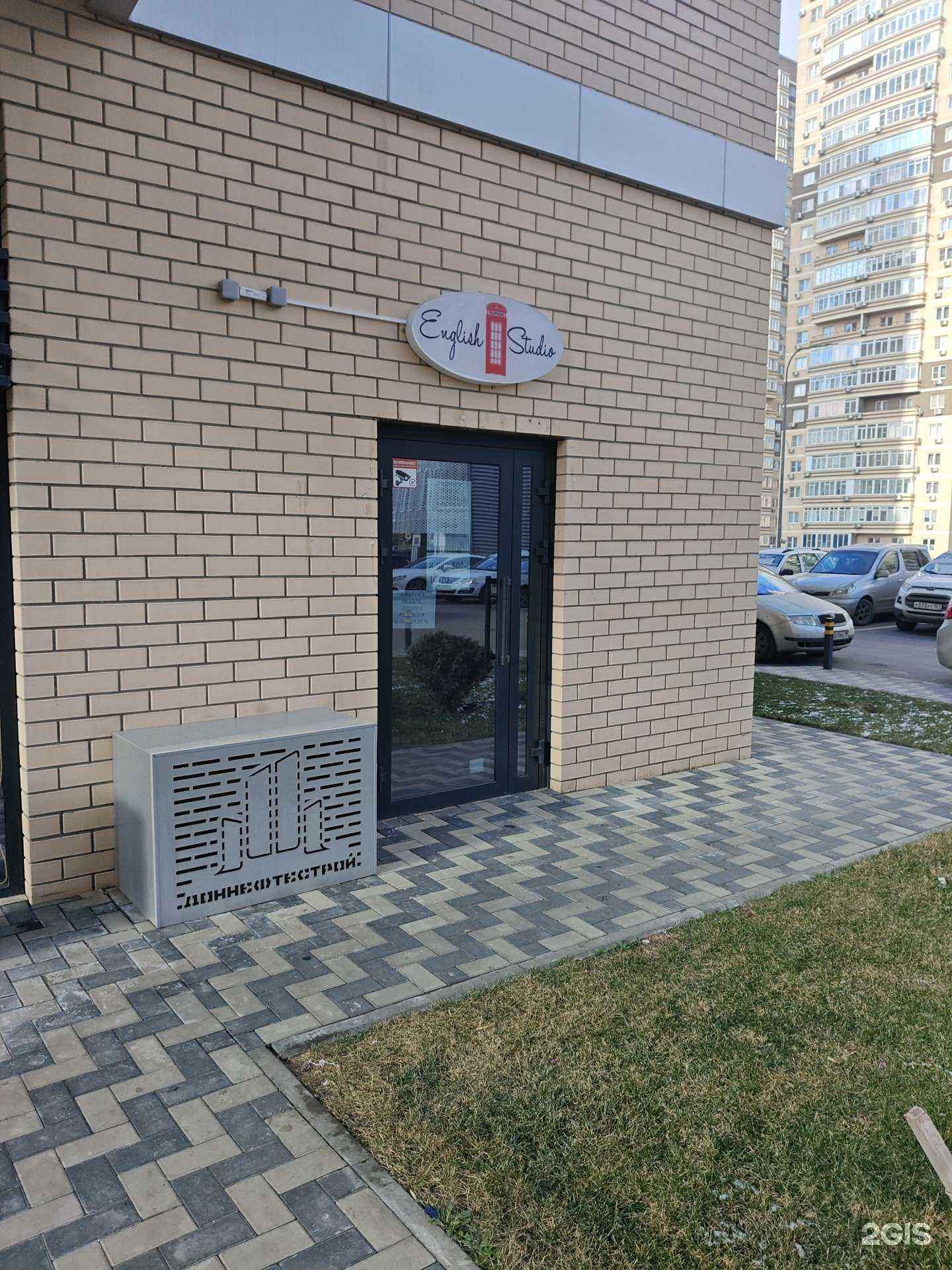 Отзывы на компанию English Club  в Ростове-на-Дону c фото