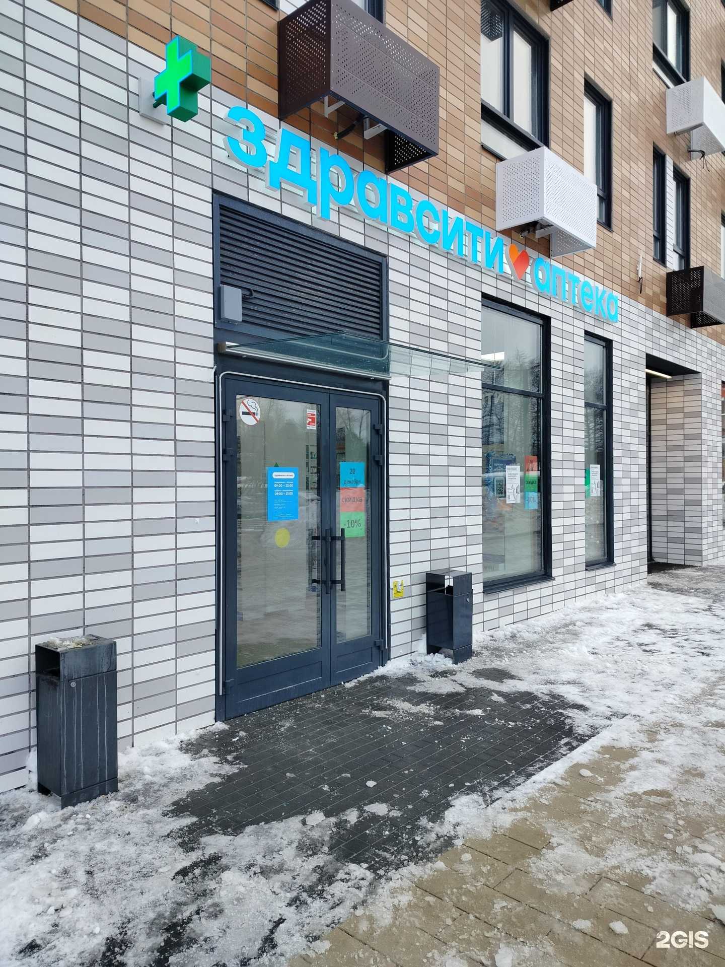 Отзывы на компанию Здрaвсити в г. Люберцы c фото