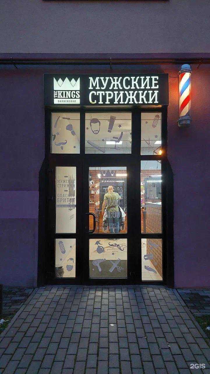 Отзывы на компанию The Kings в Калининграде c фото