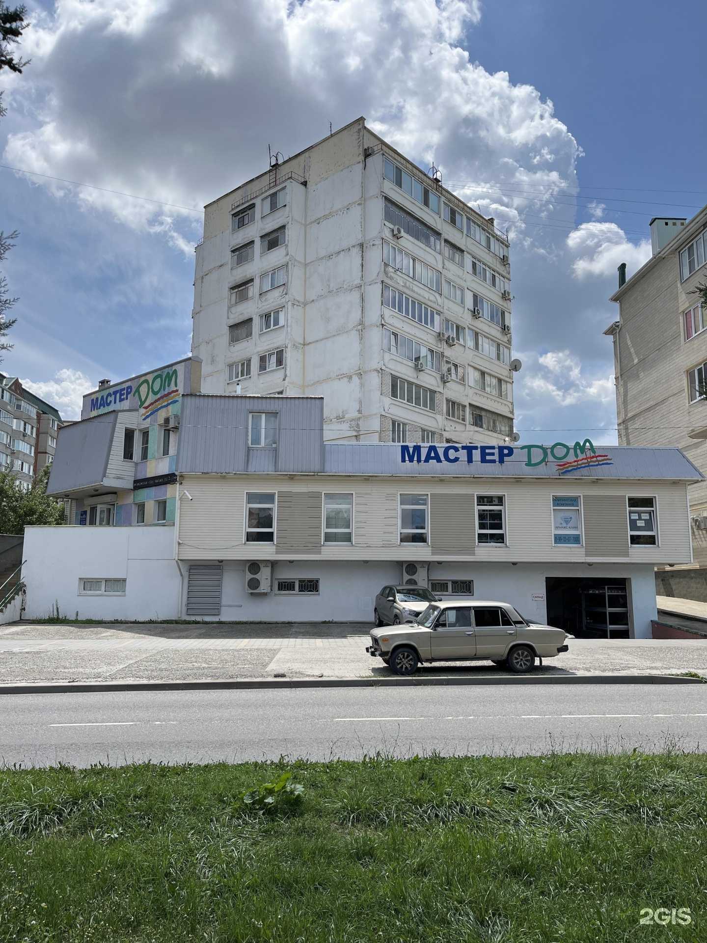 Отзывы на компанию Мастер Дом в Анапе c фото - фотография 2 из 2