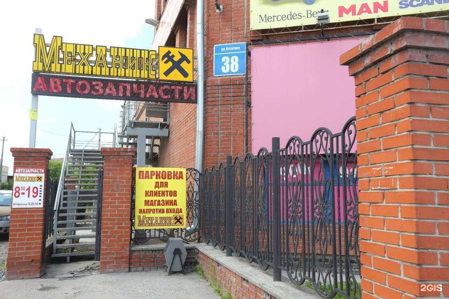 Отзывы на компанию Механик в Новосибирске c фото