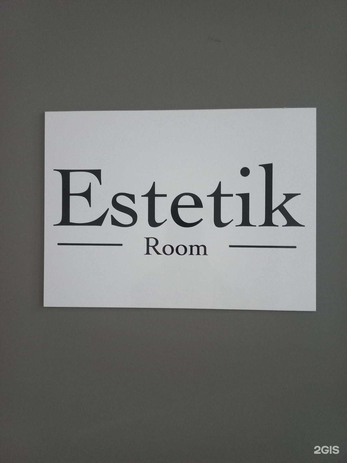 Отзывы на компанию Estetik room в Иркутске c фото