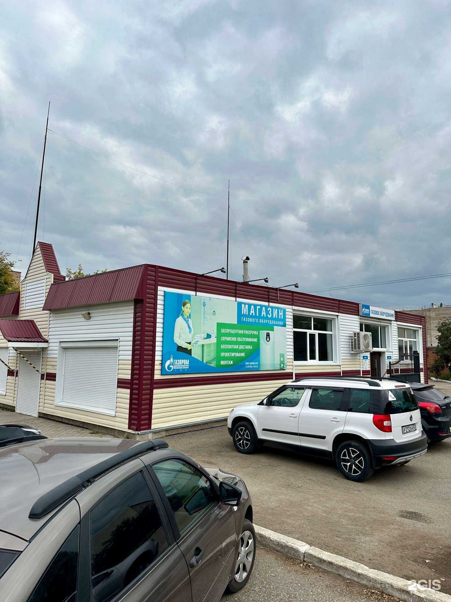 Отзывы на компанию Газпром газораспределение Уфа в г. Салават c фото