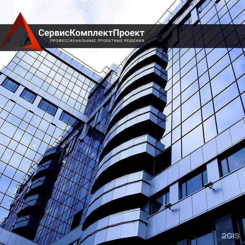 Отзывы на компанию СервисКомплексПроект в Волгограде c фото