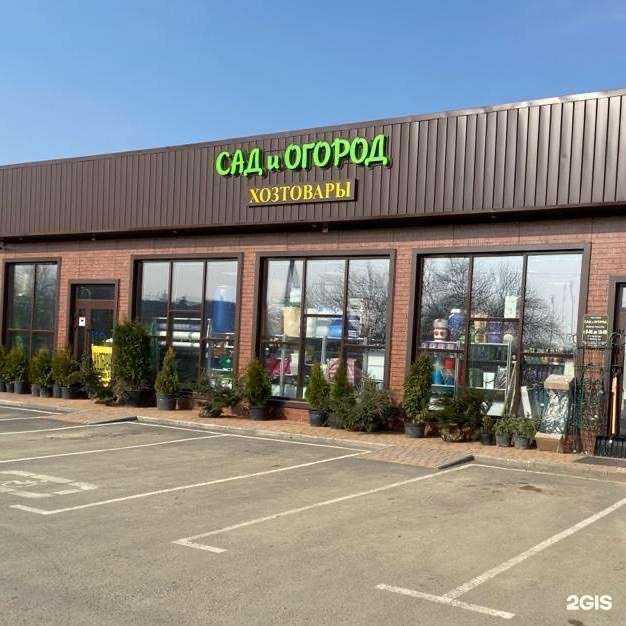 Отзывы на компанию Магазин товаров для сада и огорода в г. Абинск c фото