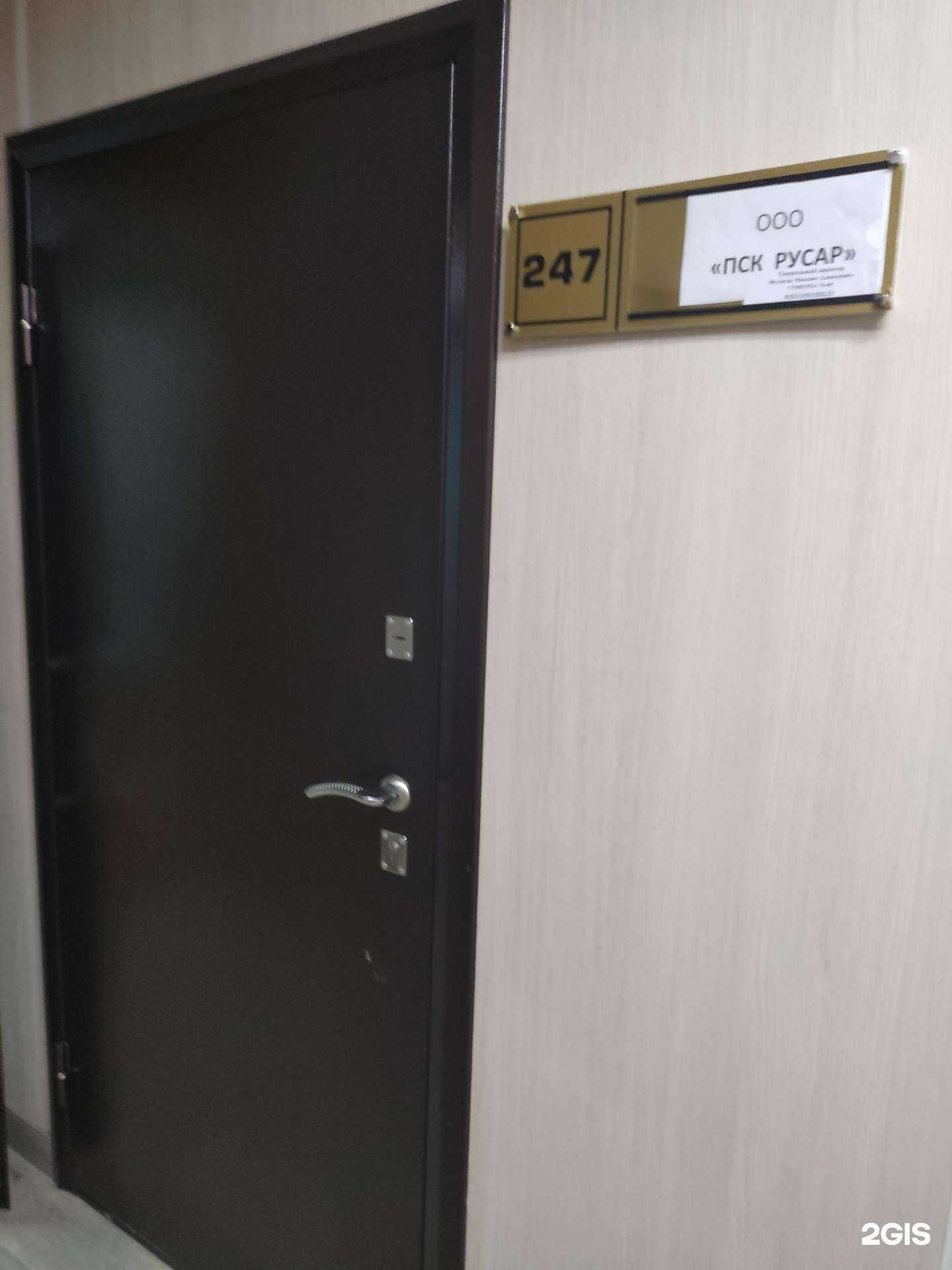 Отзывы на компанию ПСК Русар в г. Новосибирск c фото