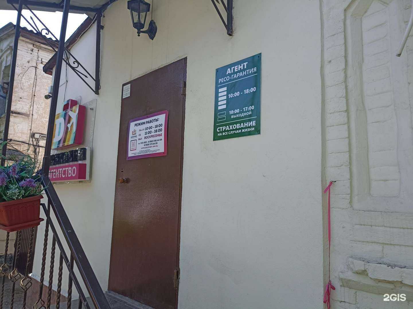 Отзывы на компанию Страховой агент в Пятигорске c фото