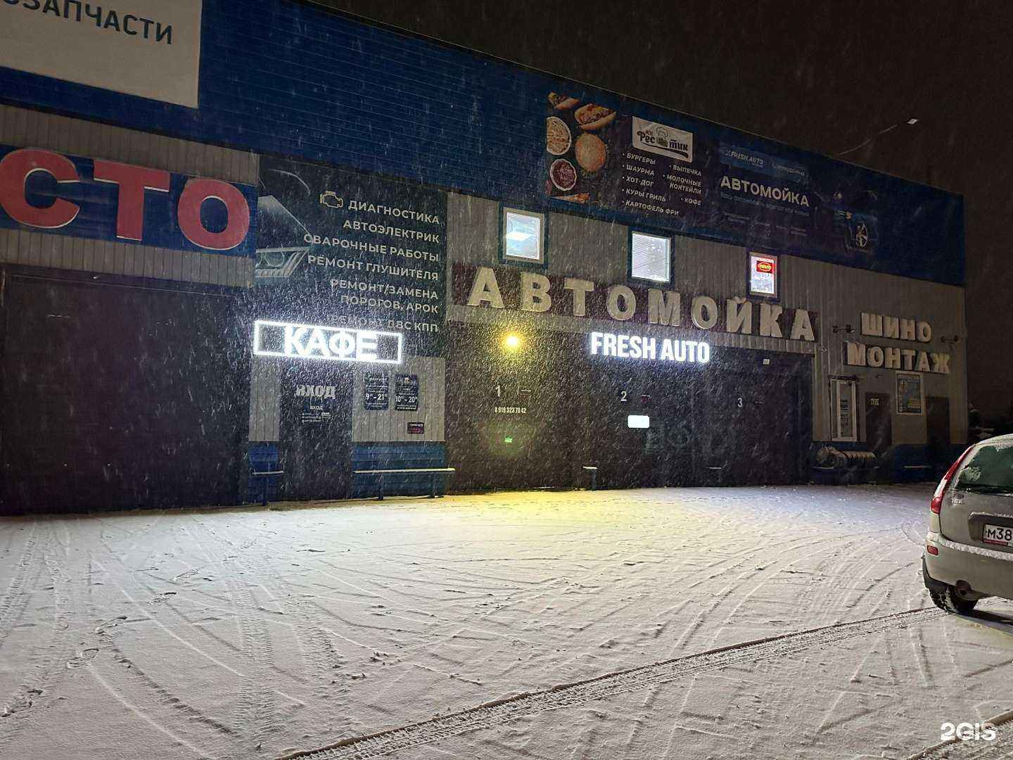 Отзывы на компанию Автоверс в г. Миасс c фото