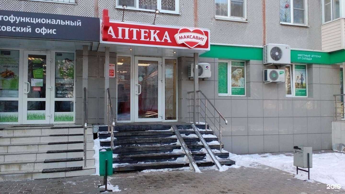 Отзывы на компанию Максавит в г. Тула c фото