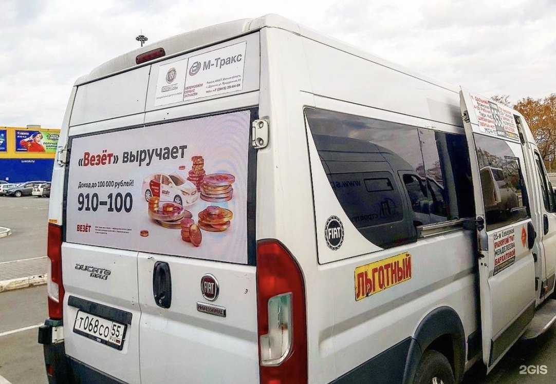 Отзывы на компанию Маршруты55 в Омске c фото