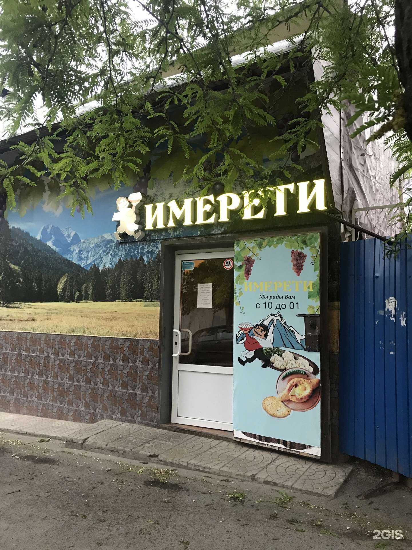 Отзывы на компанию Имерети в Ростове-на-Дону c фото