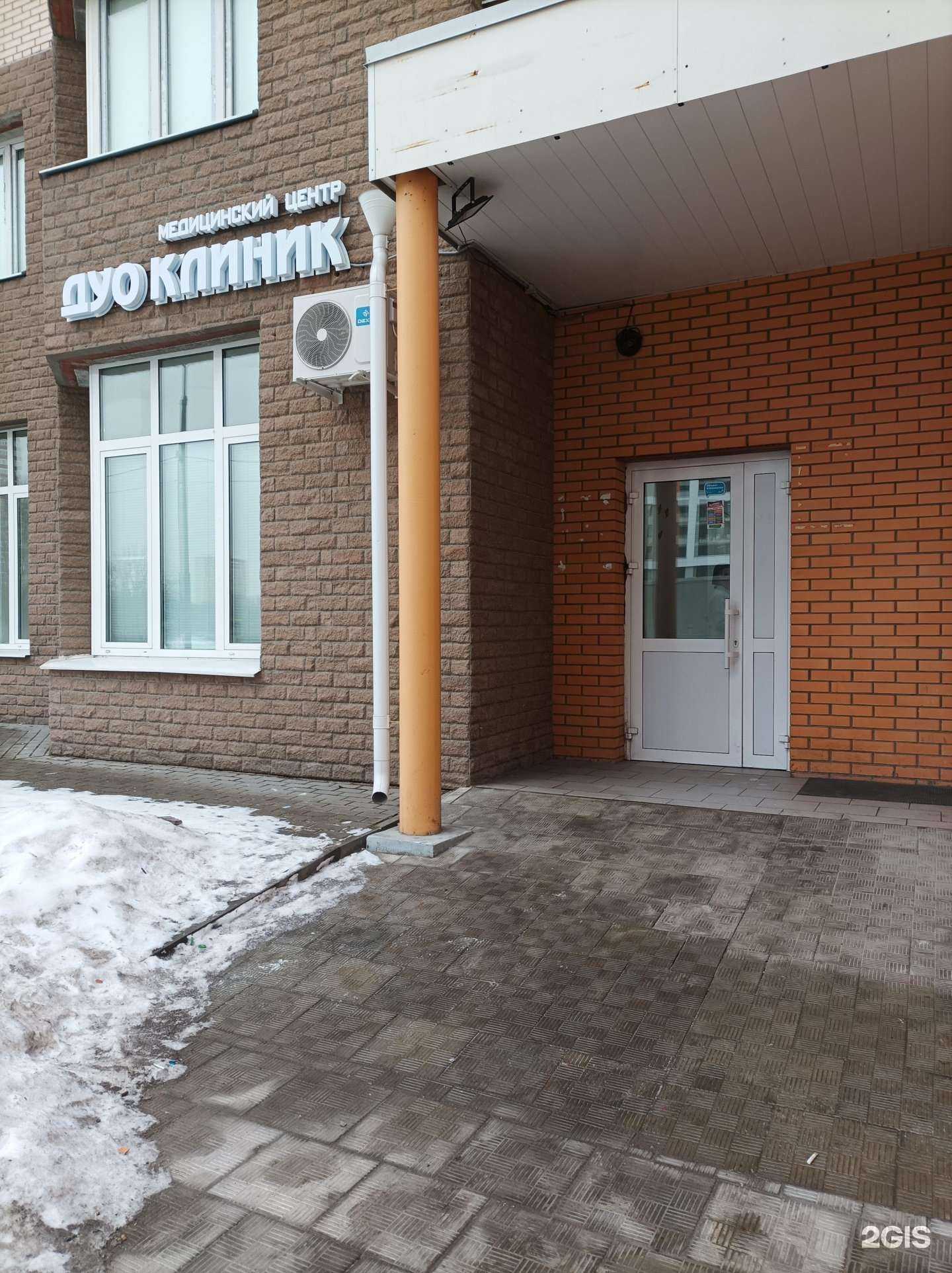 Отзывы на компанию Дуо клиник в Котельниках c фото