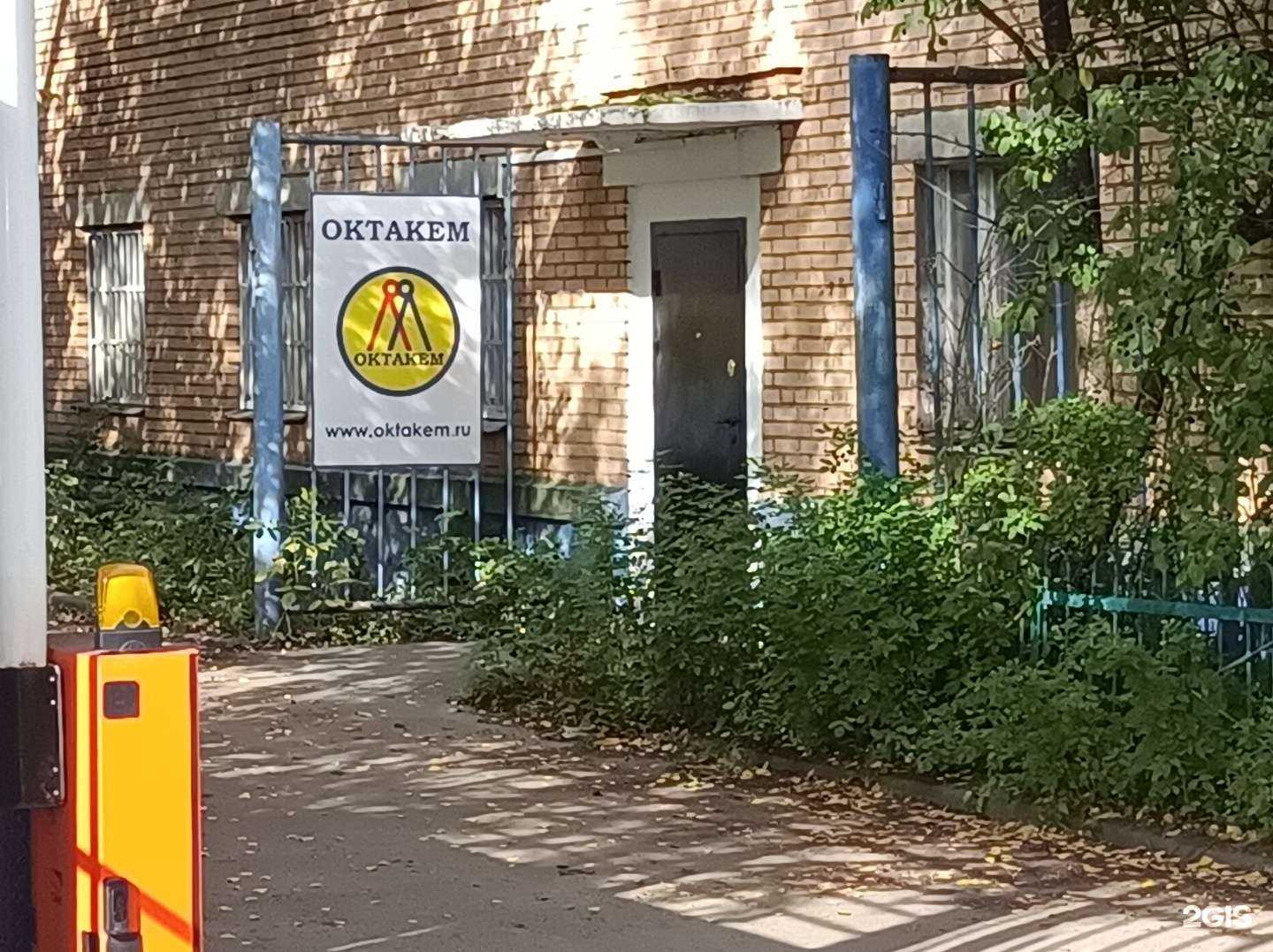 Отзывы на компанию Октакем в г. Долгопрудный c фото