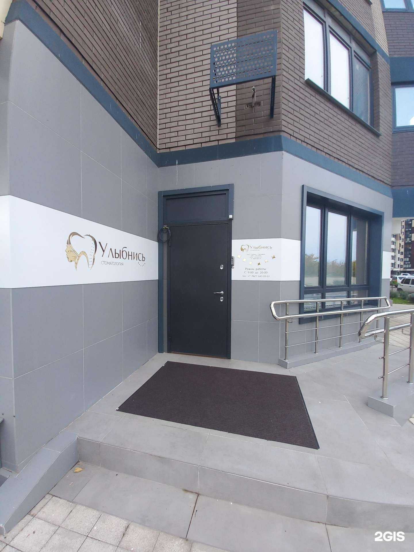 Отзывы на компанию Улыбнись в Краснодаре c фото