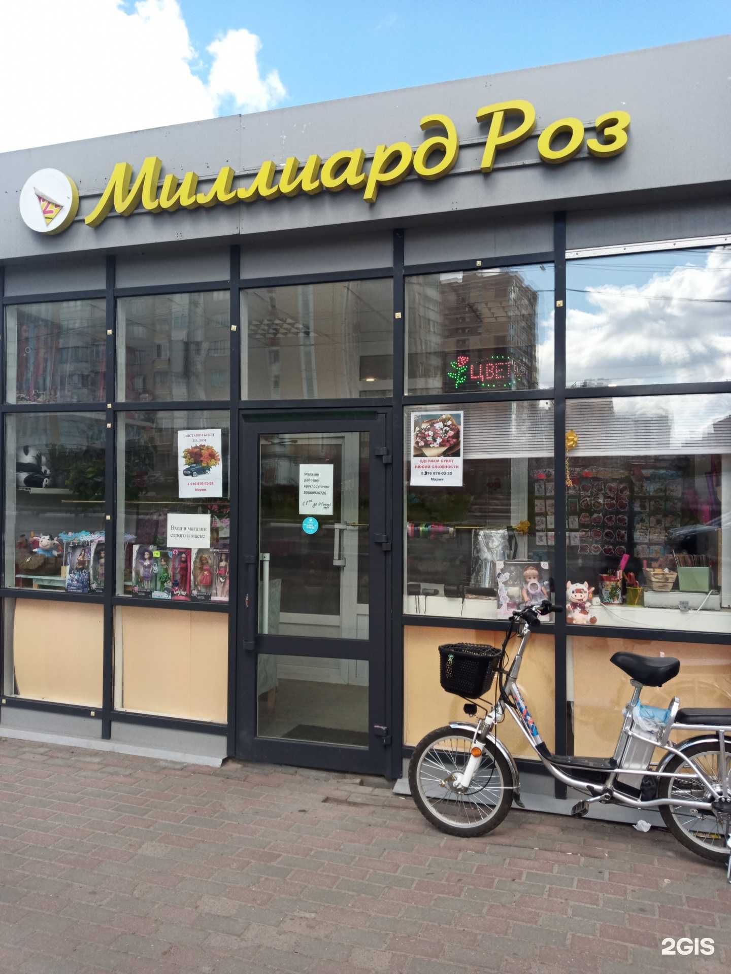 Отзывы на компанию Миллиард Роз в г. Лобня c фото