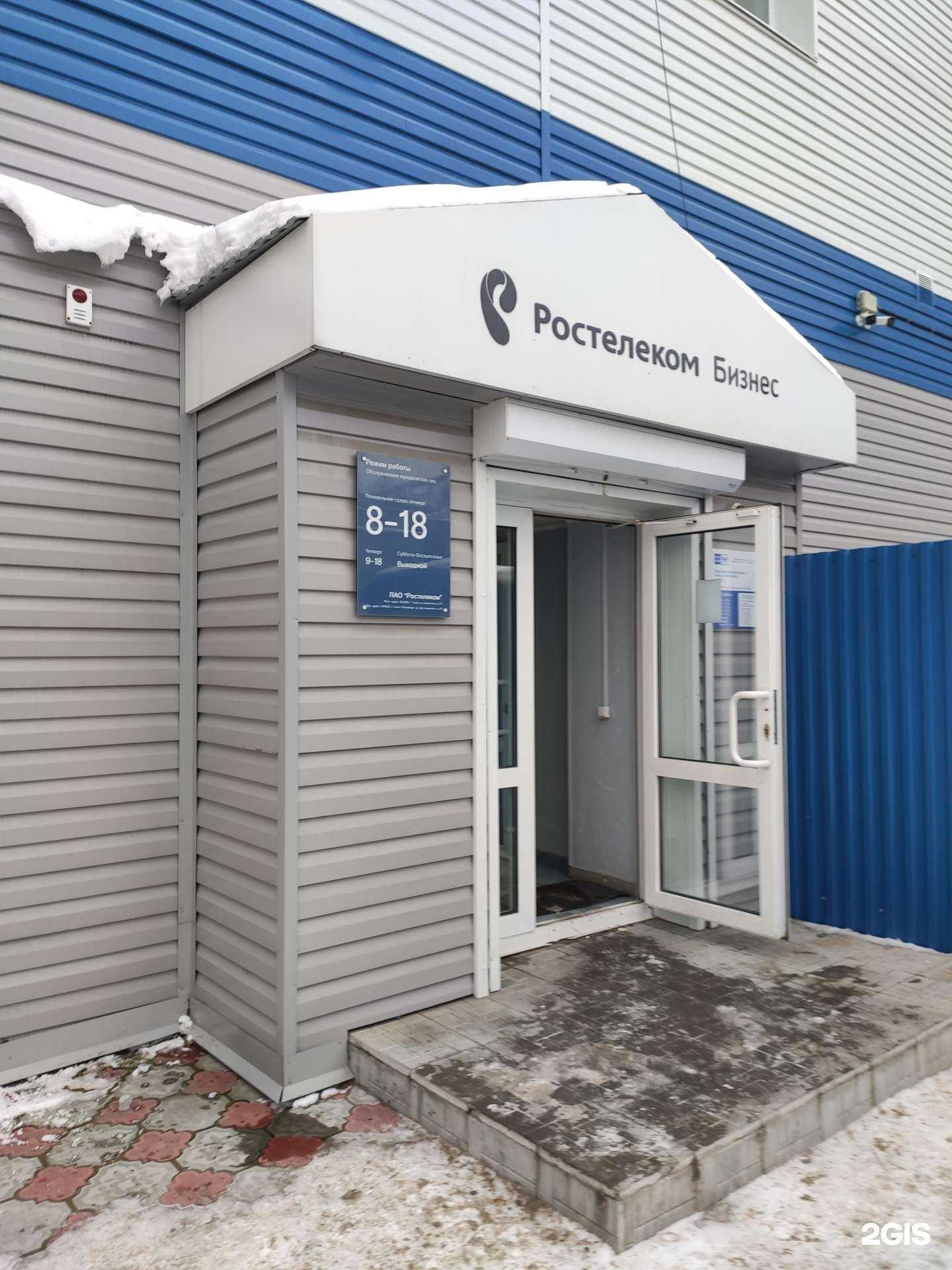 Отзывы на компанию Ростелеком для бизнеса в Томске c фото