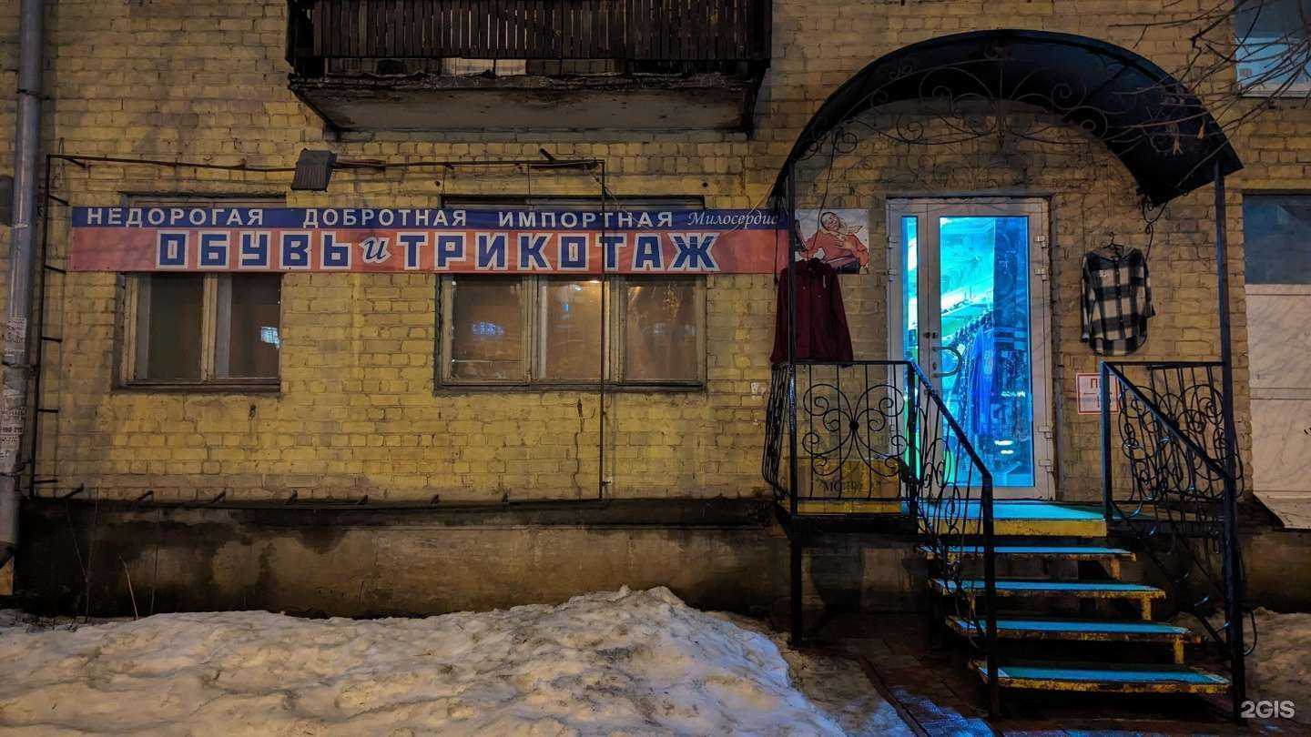 Отзывы на компанию Народная обувь и трикотаж в Самаре c фото