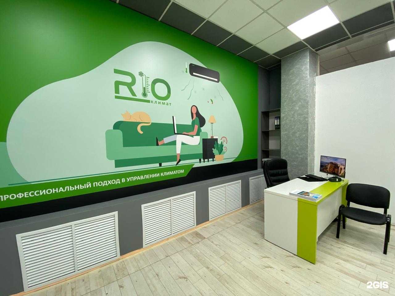 Отзывы на компанию РиО Климат в Владивостоке c фото