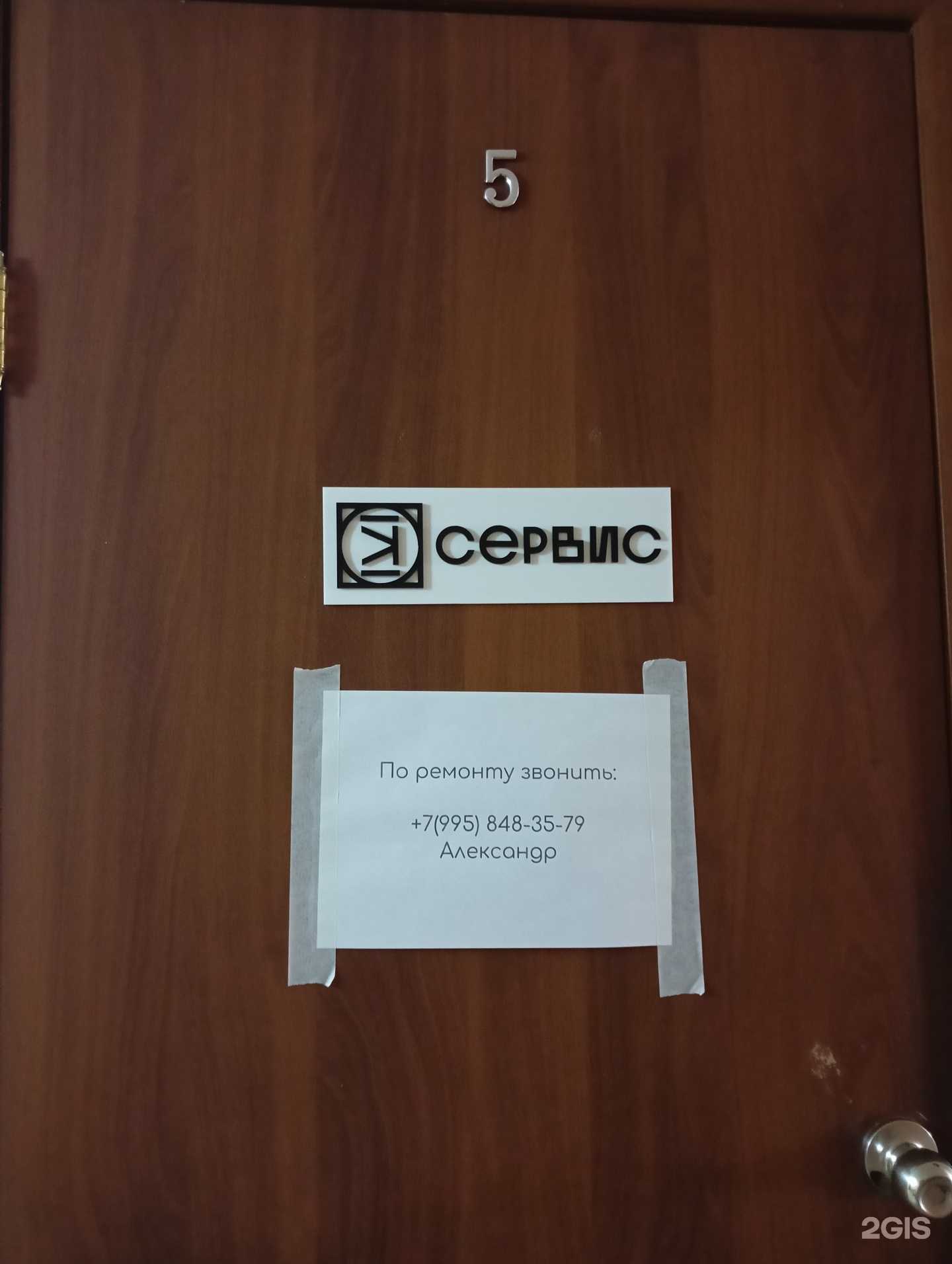 Отзывы на компанию К сервис в Омске c фото