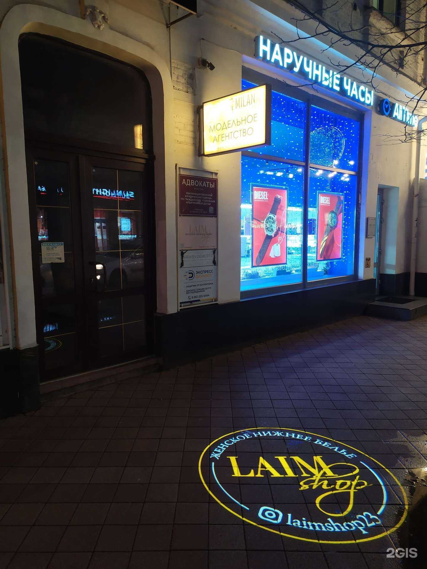 Отзывы на компанию Laim shop в г. Краснодар c фото