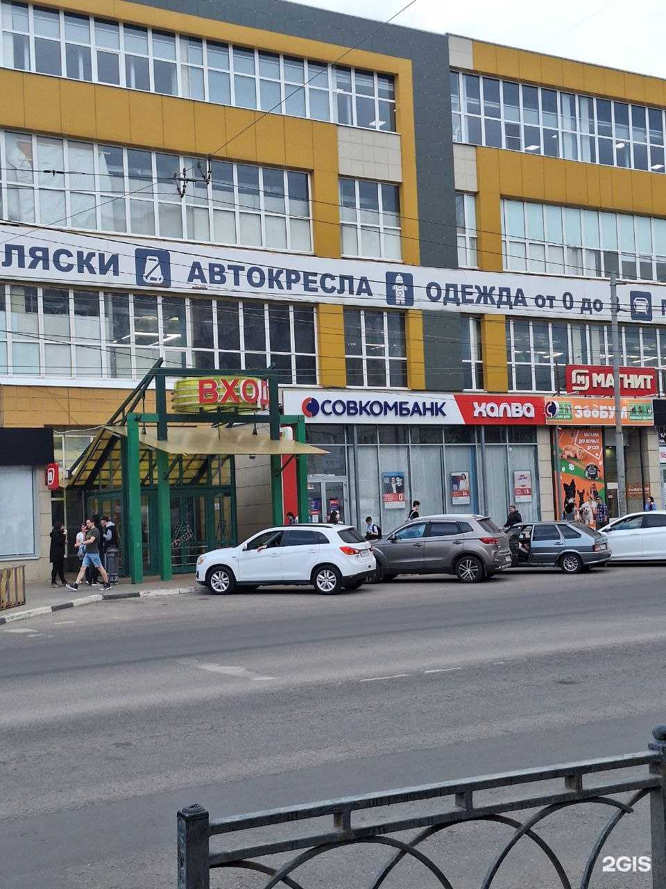 Отзывы на компанию Совкомбанк в Тамбове c фото