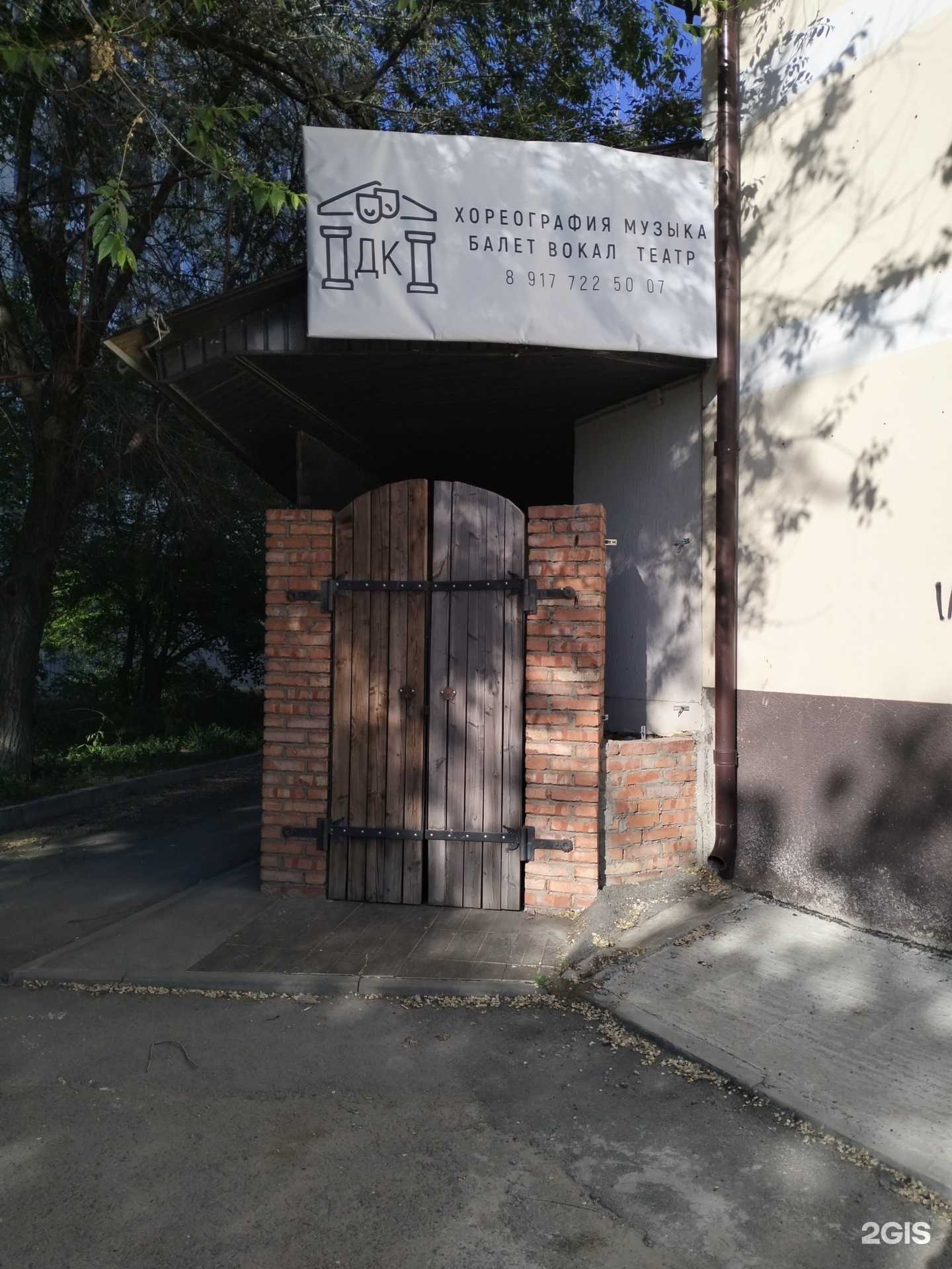 Отзывы на компанию ДК в Волгограде c фото