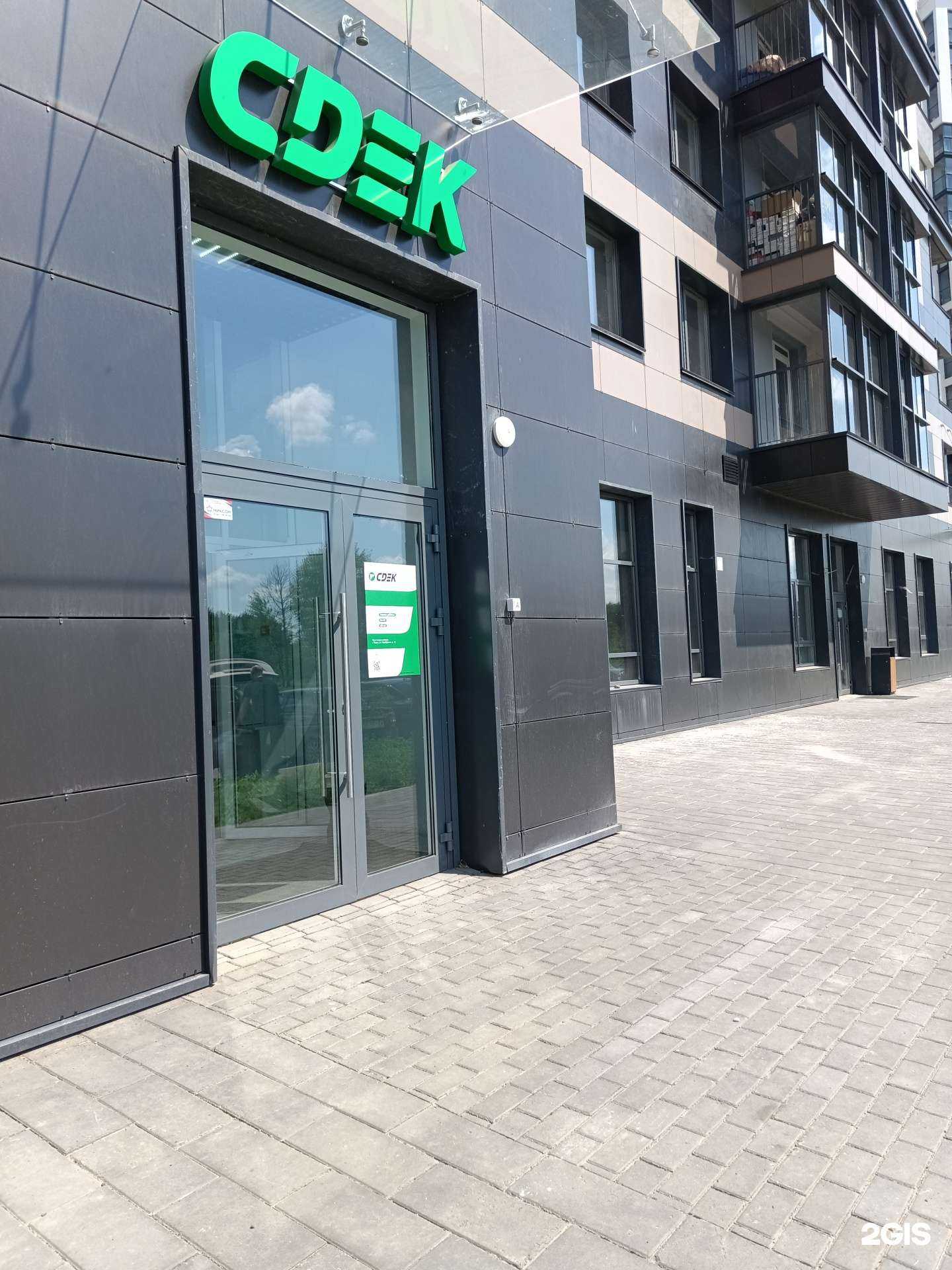 Отзывы на компанию СДЭК в Перми c фото