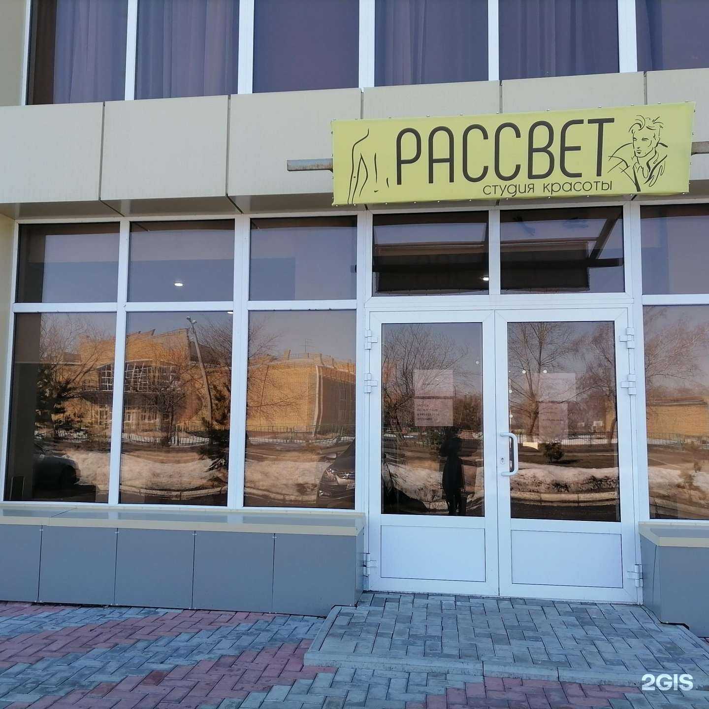 Отзывы на компанию Рассвет в Омске c фото