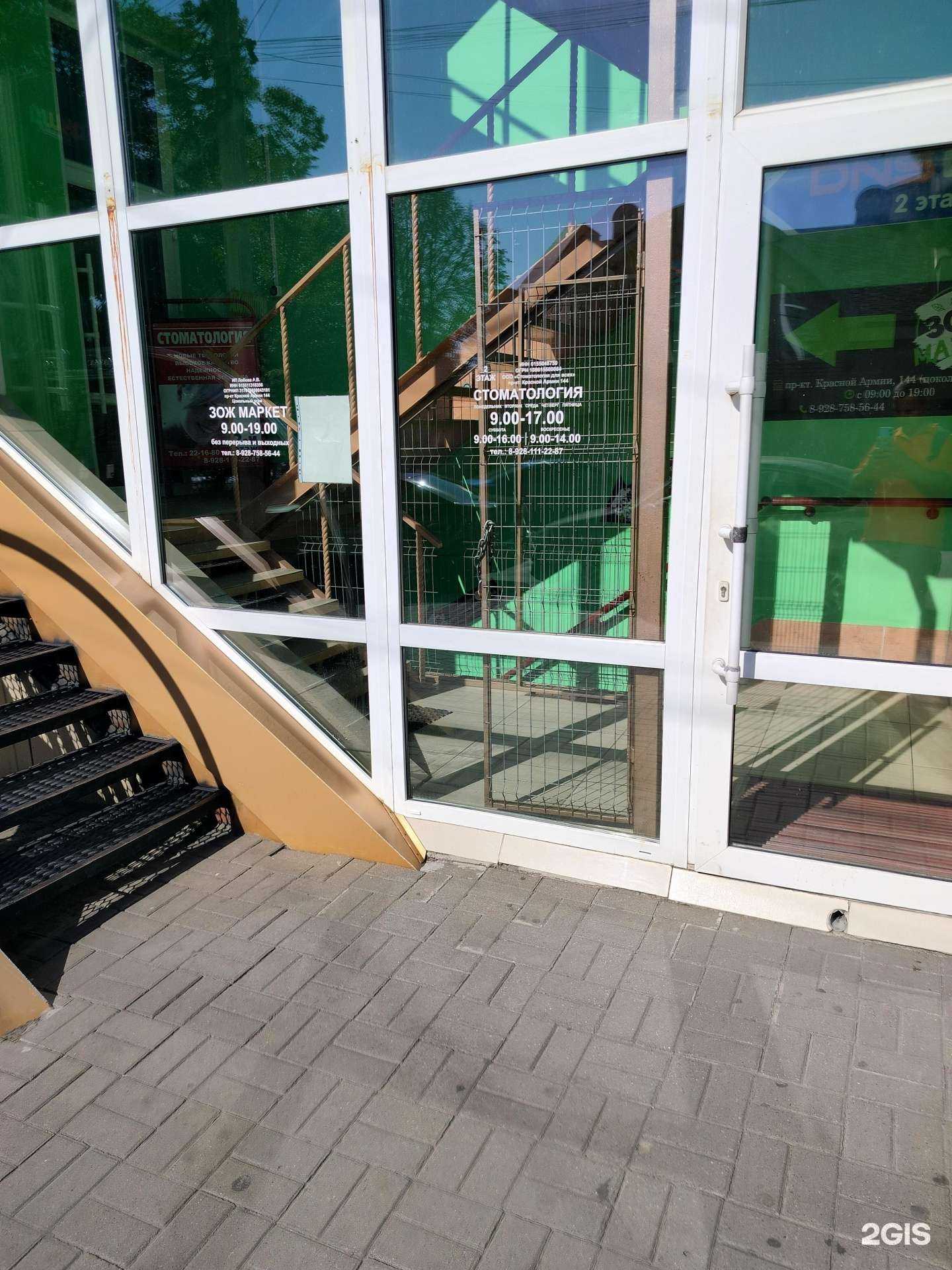 Отзывы на компанию Стоматология для Всех в г. Шахты c фото