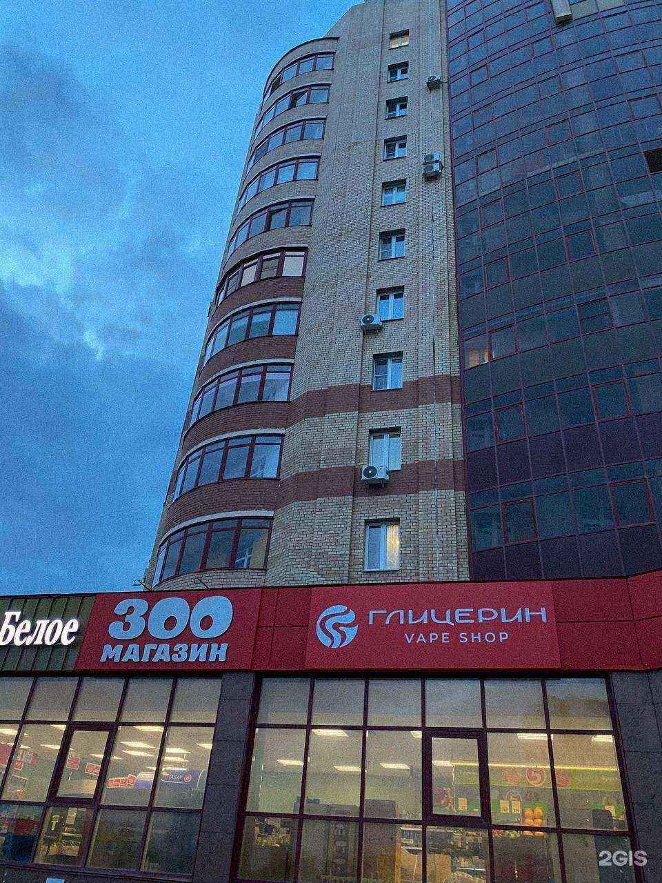 Отзывы на компанию Глицерин в Челябинске c фото