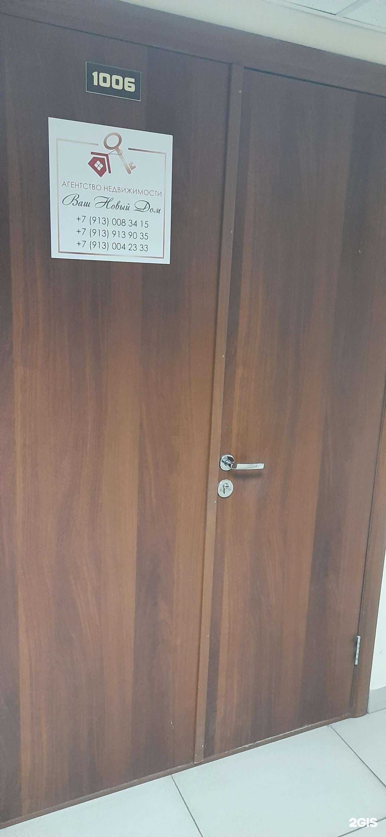 Отзывы на компанию Ваш новый дом в Новосибирске c фото