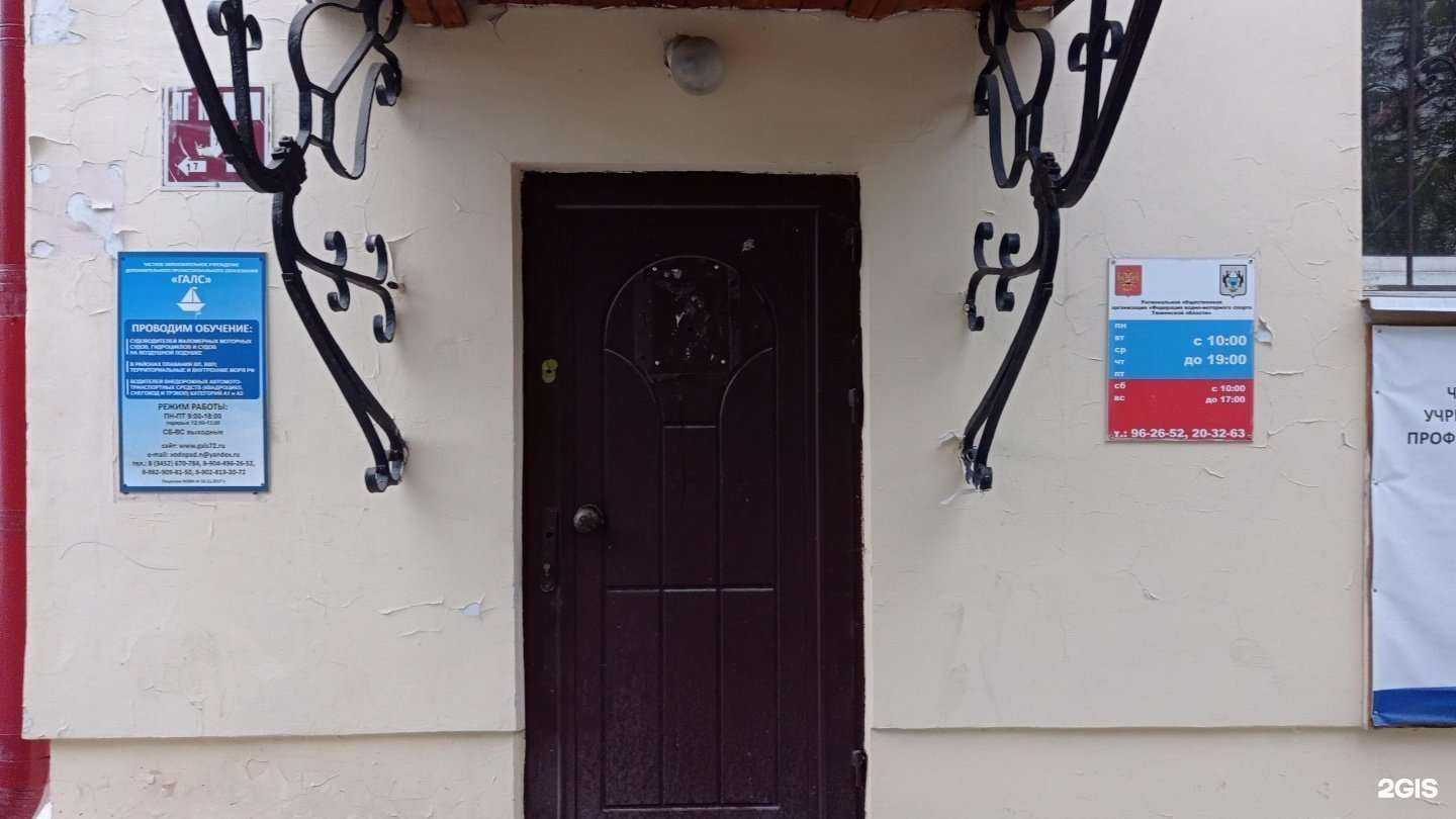 Отзывы на компанию Галс в г. Тюмень c фото