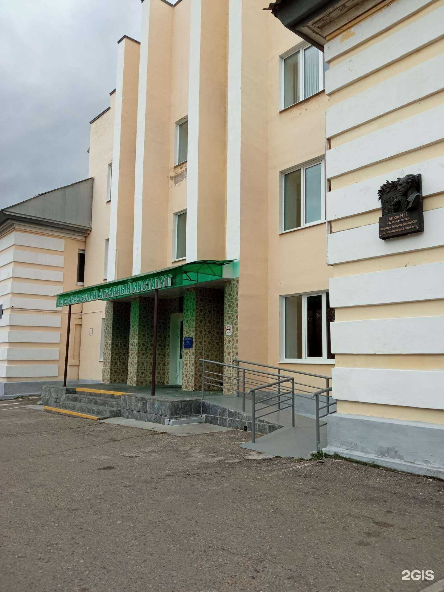 Отзывы на компанию Забайкальский аграрный институт в г. Чита c фото