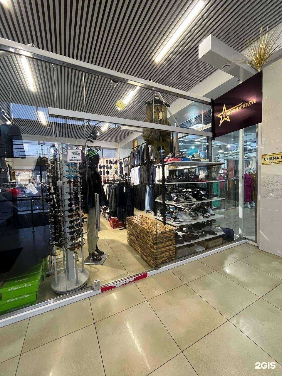 Отзывы на компанию Starshopkyzyl в г. Кызыл c фото