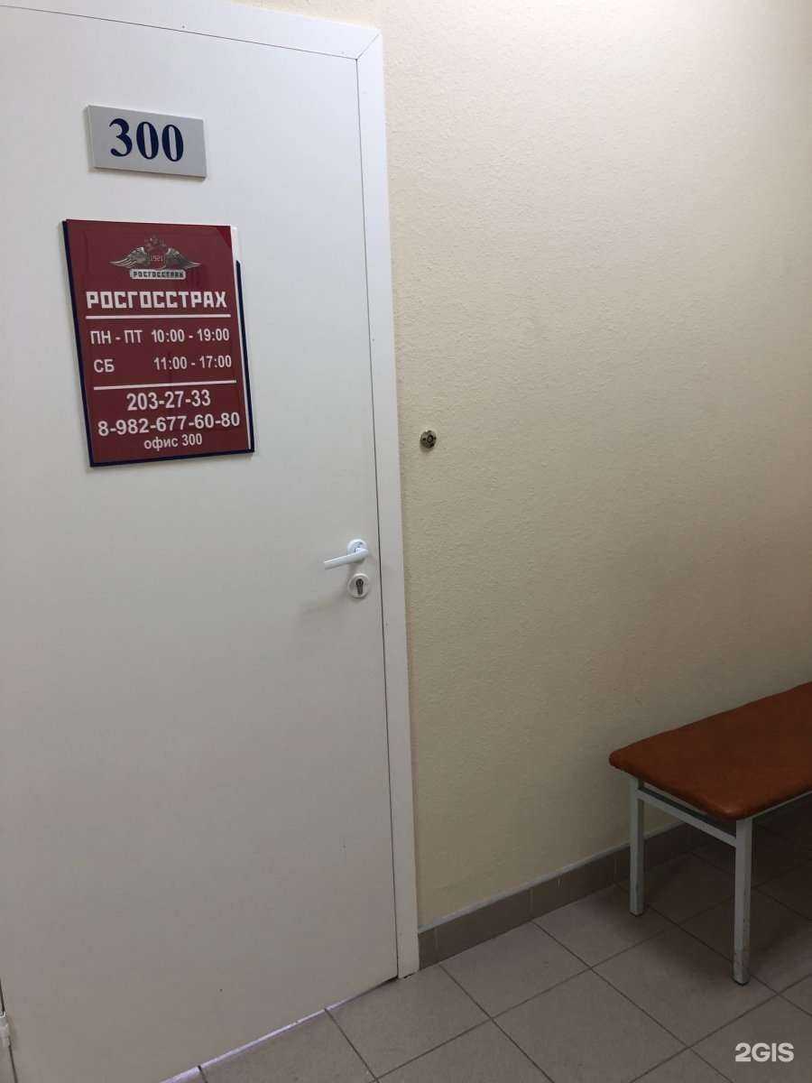 Отзывы на компанию Кабинет страхового агента в Екатеринбурге c фото