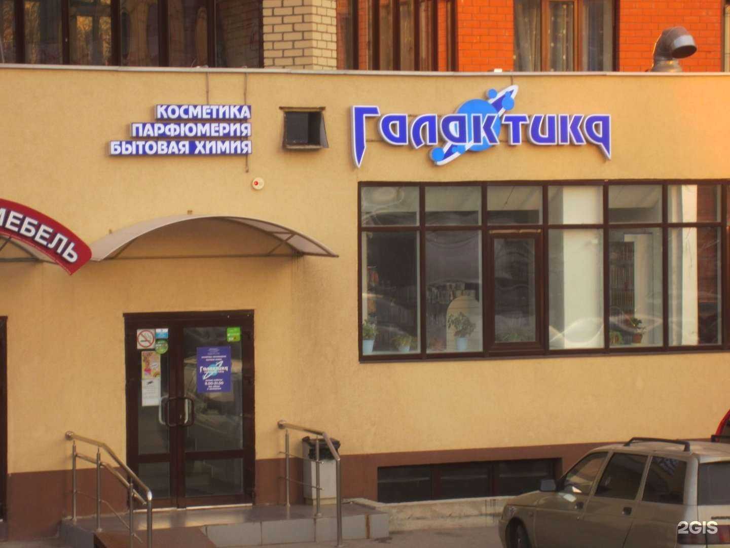 Отзывы на компанию Галактика в г. Рязань c фото