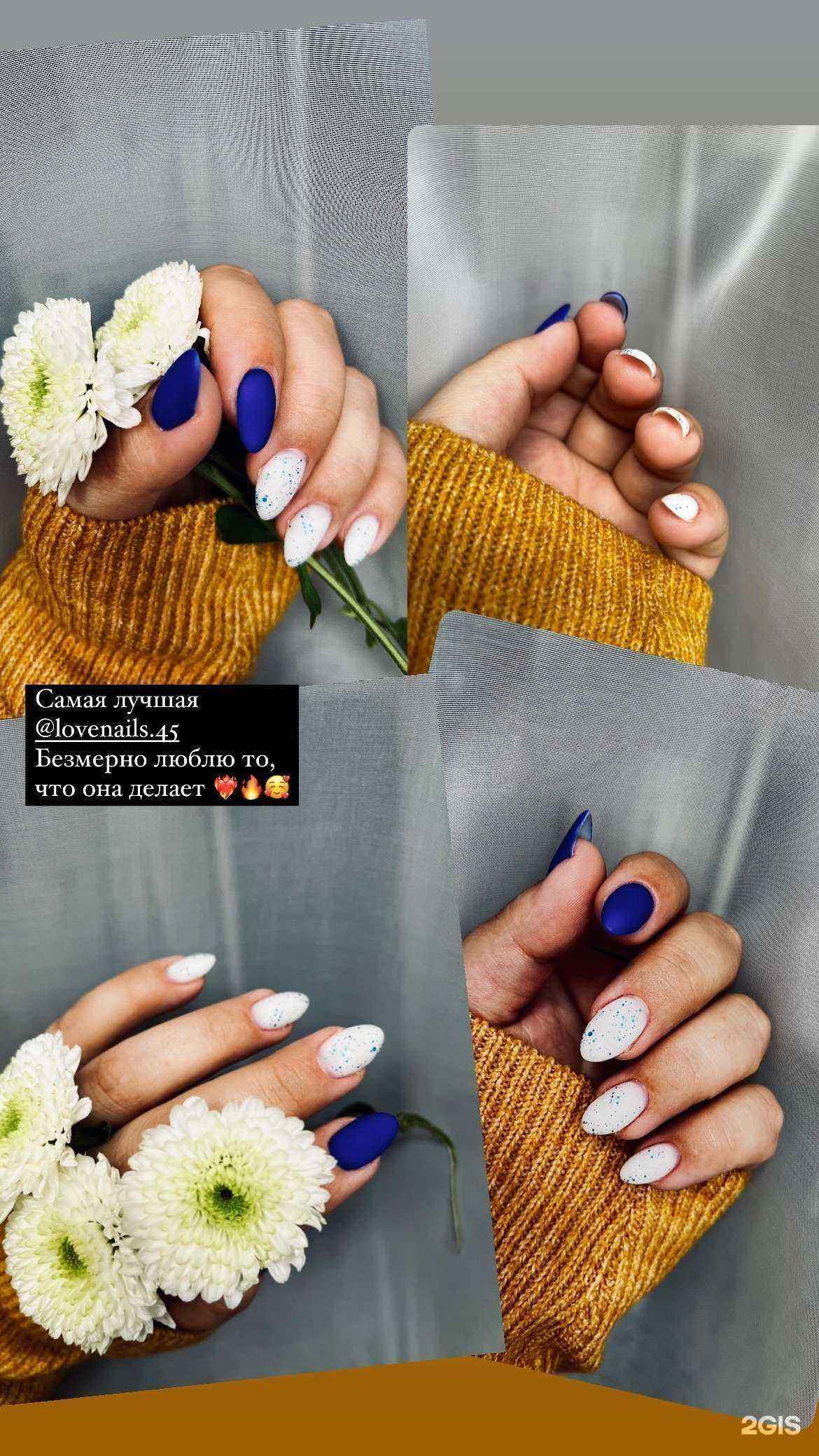 Отзывы на компанию Lovenails в г. Курган c фото