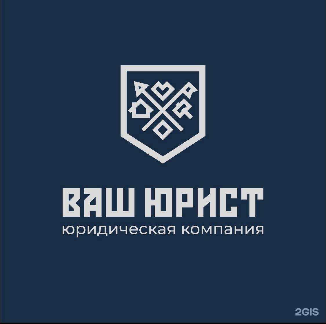 Отзывы на компанию Ваш юрист в г. Тольятти c фото