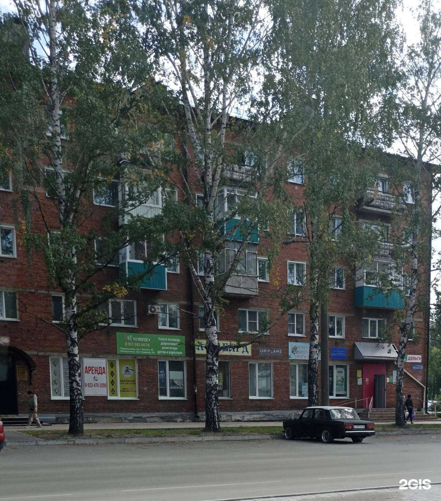 Отзывы на компанию Миранда в Прокопьевске c фото - фотография 2 из 2