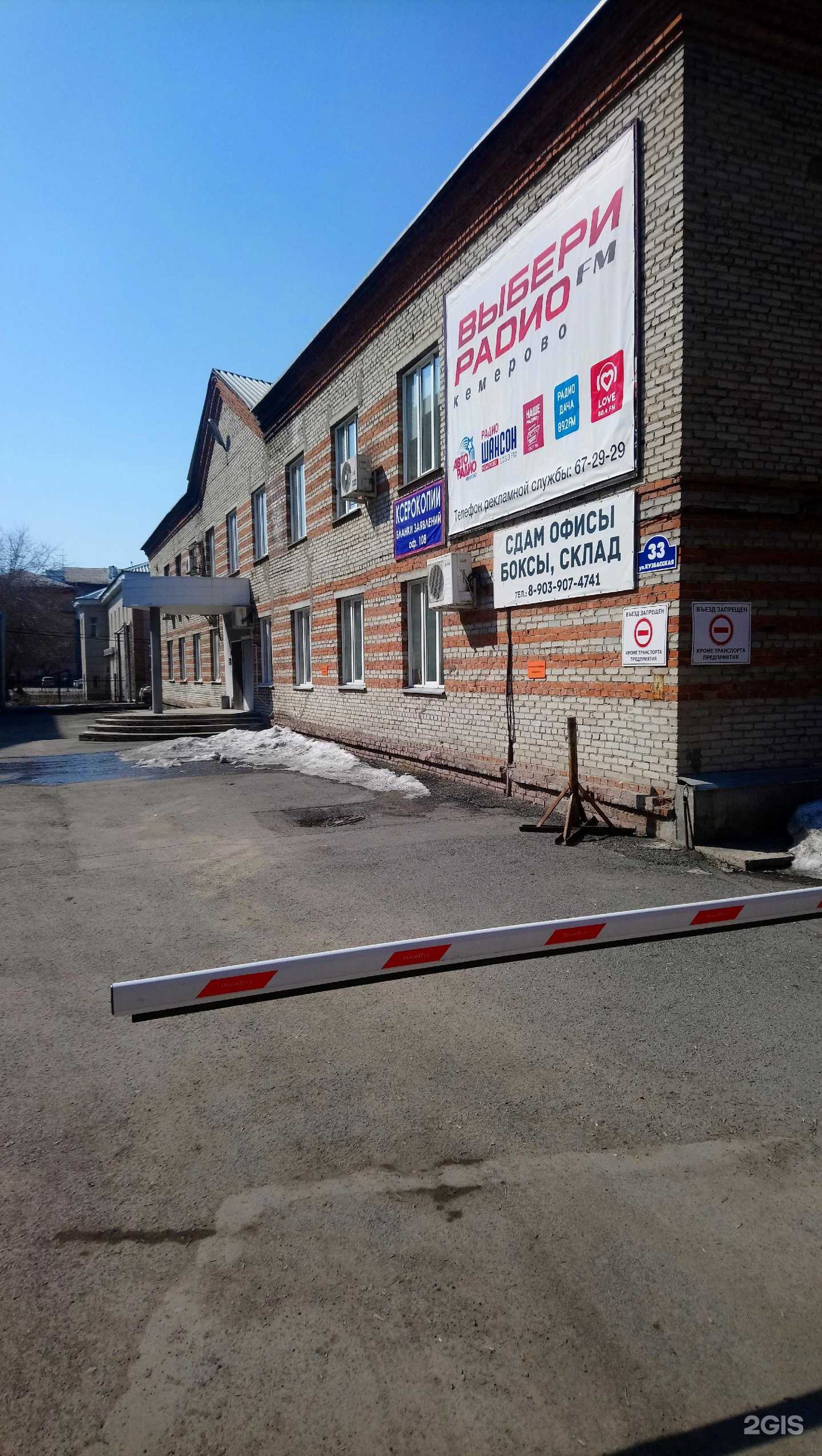 Отзывы на компанию Техника в Кемерове c фото - фотография 2 из 2