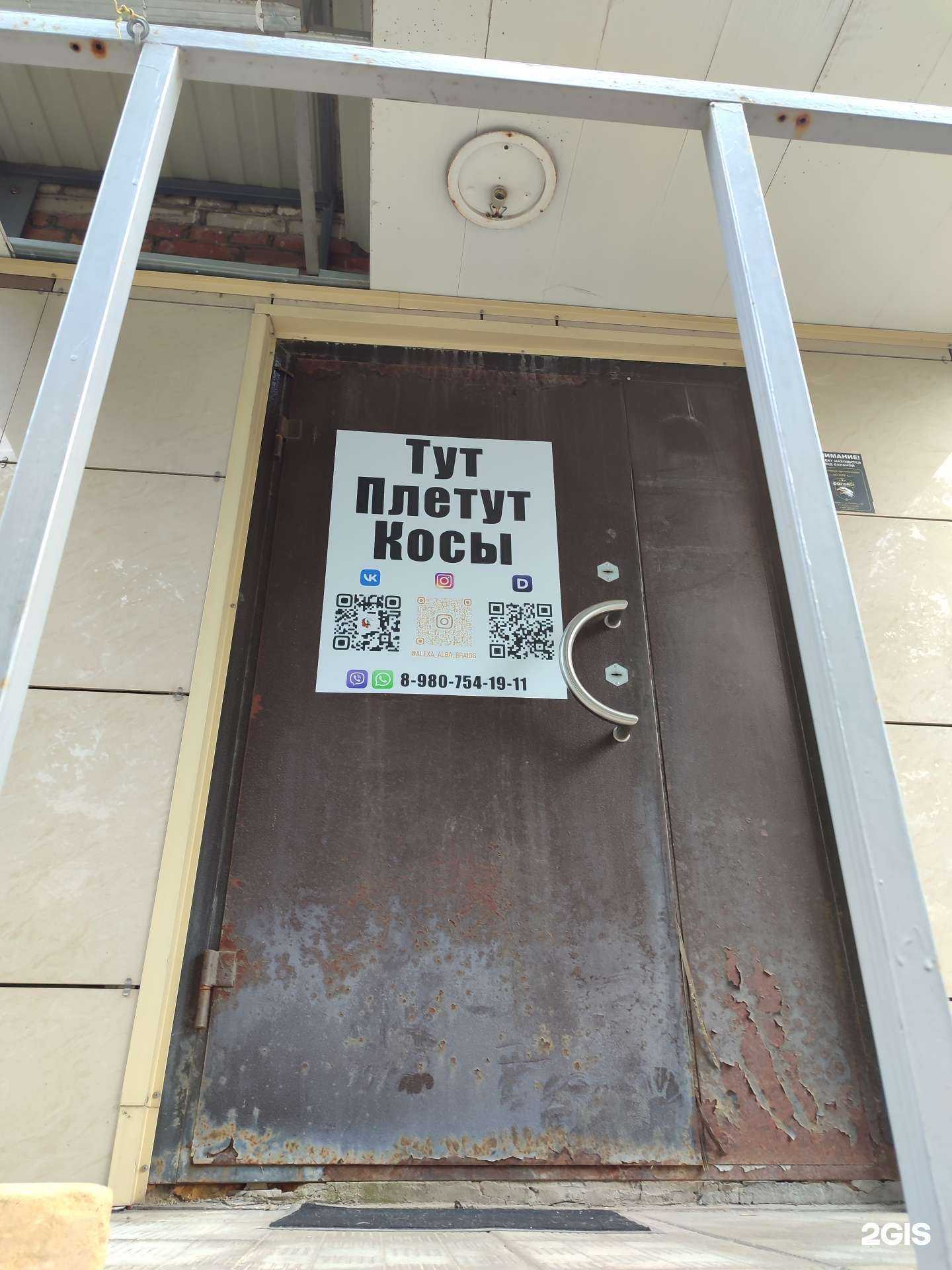 Отзывы на компанию Тут плетут косы в Коврове c фото