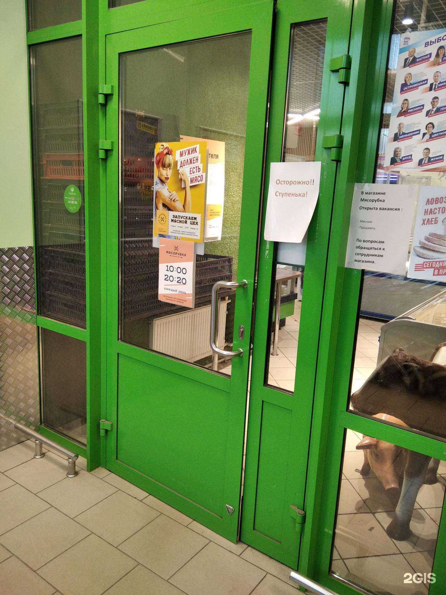 Отзывы на компанию Мясорубка в Мончегорске c фото