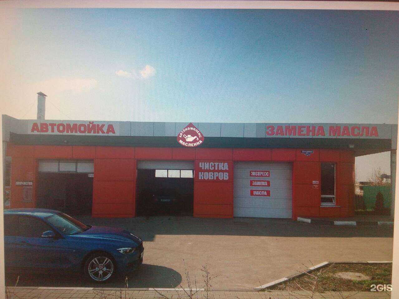 Отзывы на компанию Маслёнка в Белгороде c фото