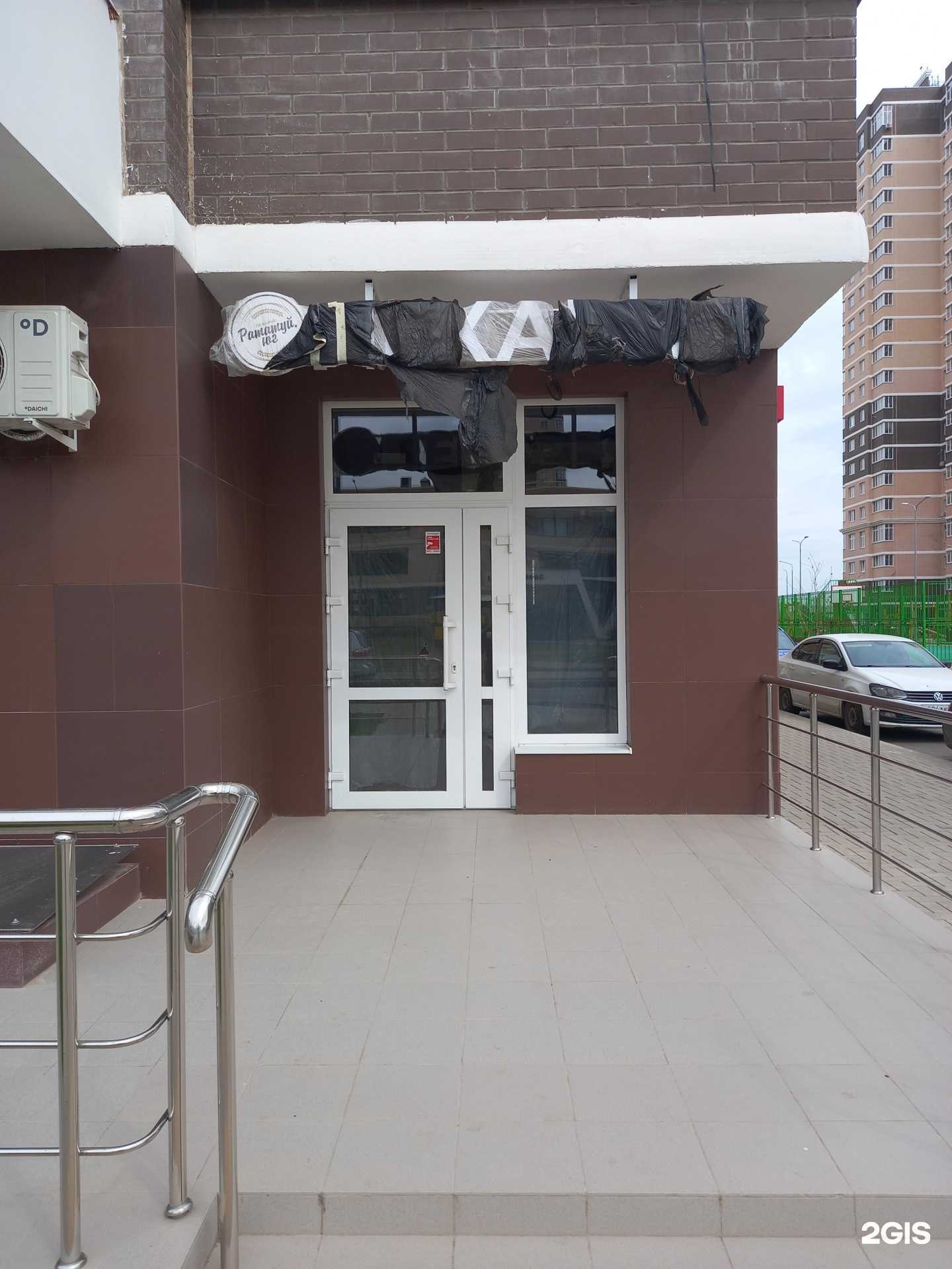 Отзывы на компанию Рататуй в Краснодаре c фото